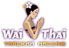 Вай Тай - spa салон, тайский массаж м.Университет